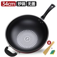 晶钻炒锅不粘锅炒菜锅家用平底无油烟铁锅具电磁炉燃气灶通用