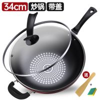 晶钻炒锅不粘锅炒菜锅家用平底无油烟铁锅具电磁炉燃气灶通用