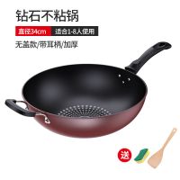技术晶钻不粘锅炒菜锅电磁炉炒锅铁锅具家用无油烟燃气灶通用