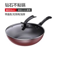 技术晶钻不粘锅炒菜锅电磁炉炒锅铁锅具家用无油烟燃气灶通用