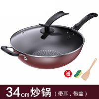 麦饭石炒锅不粘锅家用平底锅铁锅无油烟炒菜锅具电磁炉燃气灶通用