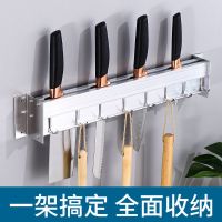 放刀具刀架厨房家用置物架加厚太空铝多功能壁挂式墙上免打孔挂钩
