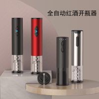 电动红酒开瓶器全自动开酒器家用葡萄酒不锈钢启瓶器套装起子