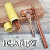 实木折叠筷子竹筒木盒装小号楠木勺子檀木便携木质可折叠筷子套装