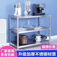 厨房置物架柜不锈钢货架橱柜多功能收纳三层灶台架落地多层菜架子