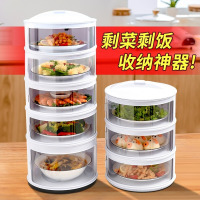 厨房架子置物架剩菜收纳架多层放碗盘剩饭收纳盒厨房用品大全