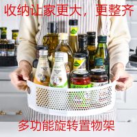 多功能旋转置物架厨房调味品收纳盘家庭置物用品台面化妆品收纳盘