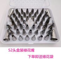 蛋糕烘焙工具裱花嘴套装盒装52件头挤奶油成型不锈钢小饼干大曲奇