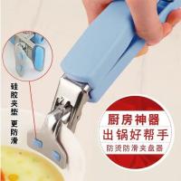 取碗夹厨房夹盘子菜夹子防烫汤手防滑不锈钢家用夹盘器取盘碗