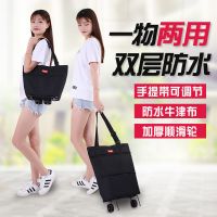 买菜车行李车手拉包折叠拖包伸缩式两用带轮购物袋买菜包旅行拖车