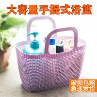 洗澡篮子大容量浴筐手提洗澡篮筐洗漱篮筐洗浴篮筐洗漱用品收纳篮