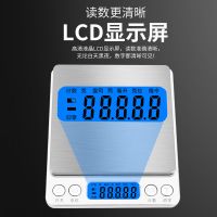 i2000高精度厨房电子秤家用烘培称克秤食物便携珠宝商用0.01