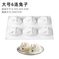 网红兔子模具钵仔糕硅胶小白兔做布丁白凉粉家用果冻模型自制慕斯