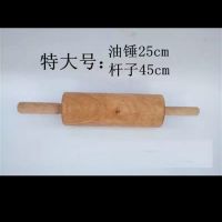 大号擀面杖实木家用滚轴擀面锤通心锤擀面棒特大号加粗压面棍走锤