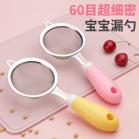 宝宝辅食过滤网60目304不锈钢漏勺细厨房家用豆浆果汁中药滤筛