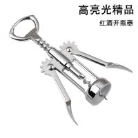 锌合金啤酒不锈钢红酒开瓶器 葡萄酒开酒器 香槟启