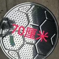 70厘米特大号不锈钢蒸片小孔篦子大锅用不锈钢篦子蒸馒头蒸片