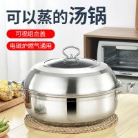 304不锈钢海鲜桑拿蒸汽锅汤锅火锅锅蒸笼馒头复底电磁炉燃气