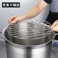 不锈钢大号蒸架加粗汤桶网架子高脚隔水圆形蒸片汤锅冷却架圆烤网