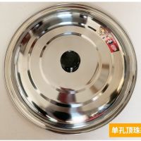 大锅盖不锈钢家用应急锅盖加厚炒菜锅盖铁锅盖子炖锅盖老式圆形