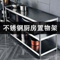 厨房置物架柜不锈钢货架橱柜多功能收纳三层灶台架落地多层菜架子