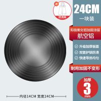 厨房护锅煤气燃气灶导热板家用锅垫防烧黑解冻节能导热盘电磁炉灶