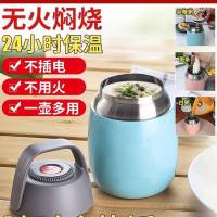 南唯莎焖烧杯不插电的小炖锅焖粥带饭一罐搞定/营润