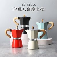 意式摩卡壶家用手冲咖啡壶经典煮咖啡机八角铝制浓缩滴滤壶