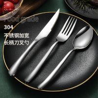 西餐餐具套装304不锈钢加厚刀叉勺子牛排刀叉勺
