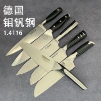 库存钒钼钢厨师刀西式厨刀钢1.4116小菜刀三德刀主厨刀具