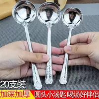 不锈钢勺圆头勺加深汤匙调羹喝汤勺子小汤勺家用长柄勺饭勺商用勺