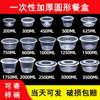 一次性塑料餐盒圆形带盖可微波炉加热透明加厚外卖盒快餐盒