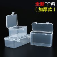全新pp塑料盒 透明塑料盒 收纳盒 加厚耐用卡片盒 文具盒储物盒