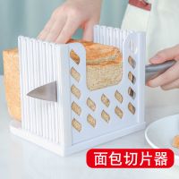 烘焙工具 面包切割器切片器 吐司分片器切割架切面包机土司面包刀
