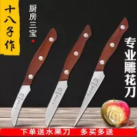 雕刻刀水果雕刻套装厨师雕花刀厨房食品入门雕刻刀具