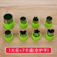 不锈钢蔬菜水果压花刀蝴蝶面模具面食切模面点工具diy造型切花器