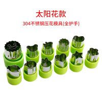 不锈钢蔬菜水果压花刀蝴蝶面模具面食切模面点工具diy造型切花器