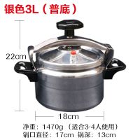 露营便携迷你压力锅野营防爆户外高压锅高海拔2 3 4人小型 两用