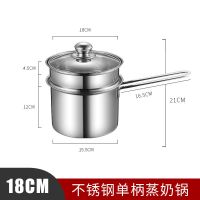 不锈钢奶锅加厚小蒸锅不粘锅辅食婴儿牛奶迷你小锅汤锅辅食锅