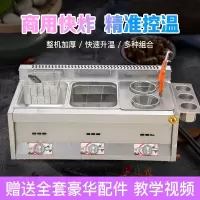 油炸锅商用摆摊煤气麻辣烫关东煮机器燃气炸油条机大容量炸串炉子