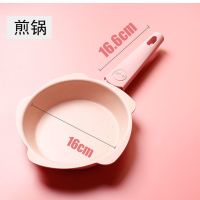 宝宝辅食锅小奶锅煎锅套装不粘小奶锅辅食锅套件辅食奶锅