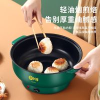 多功能电炒锅电热锅学生宿舍迷你电煮锅小电锅家用火锅不粘小锅具