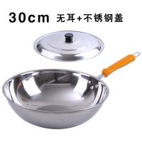 304 不锈钢炒锅平底蜂窝不粘锅家用燃气灶电磁炉通用无油烟无涂层
