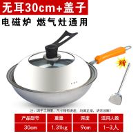 304 不锈钢炒锅平底蜂窝不粘锅家用燃气灶电磁炉通用无油烟无涂层