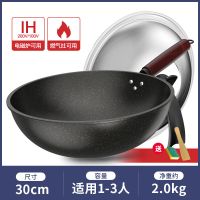 麦饭石炒菜锅不粘锅不挑铲家用电磁炉适用燃煤气灶专用炒锅平底锅