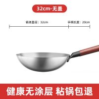 章丘铁锅传统老式铁锅木柄炒锅家用煤气灶圆底无涂层炒菜锅