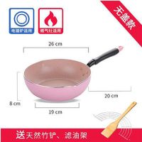 麦饭石炒锅24不粘锅无油烟平底锅炒菜锅具家用小锅电磁炉煤气通用