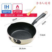 麦饭石炒锅24不粘锅无油烟平底锅炒菜锅具家用小锅电磁炉煤气通用