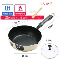 麦饭石炒锅24不粘锅无油烟平底锅炒菜锅具家用小锅电磁炉煤气通用