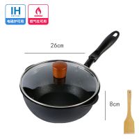 麦饭石炒锅24不粘锅无油烟平底锅炒菜锅具家用小锅电磁炉煤气通用